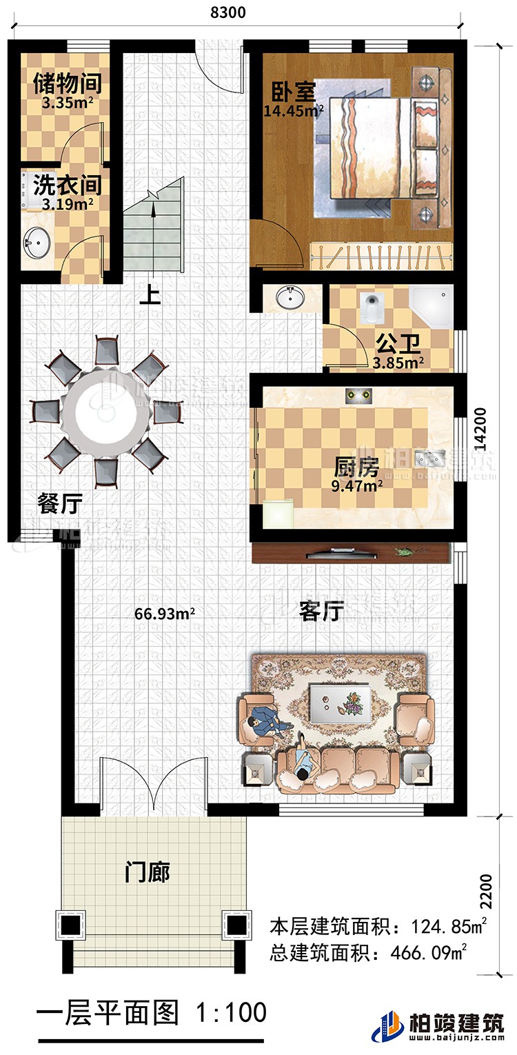 一层：门廊，客厅，厨房，餐厅，公卫，储物间、洗衣间，卧室