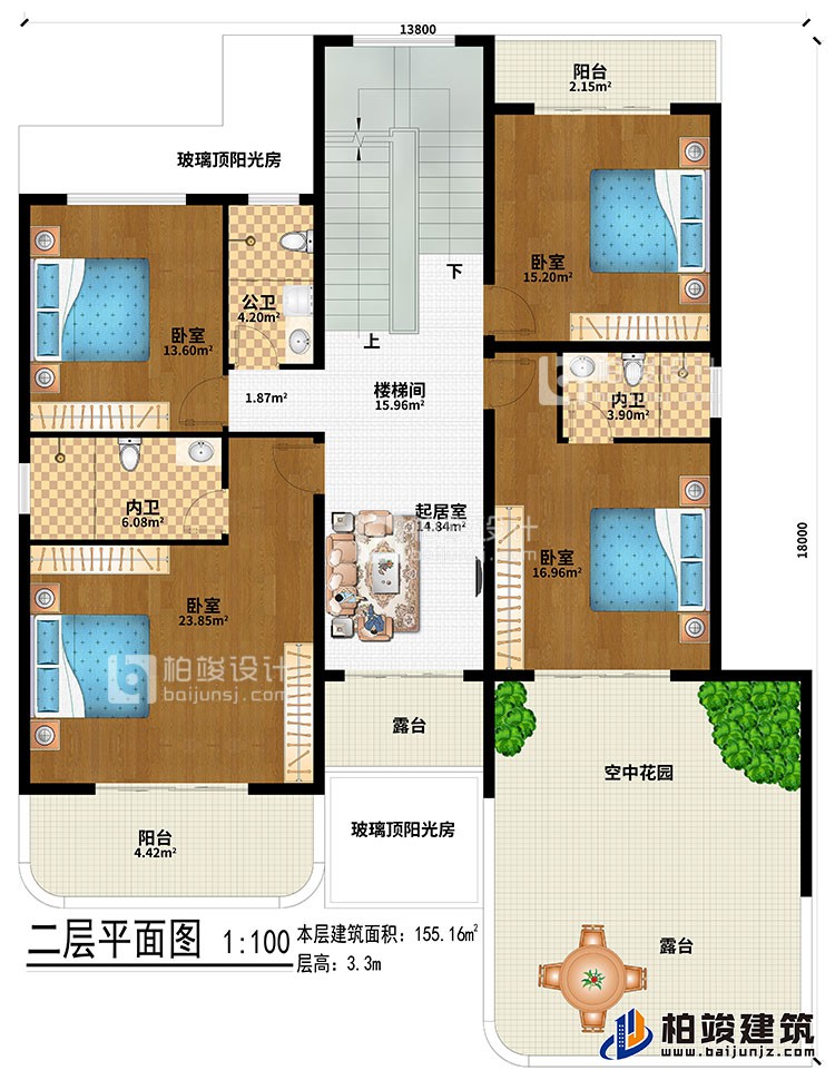 二层：起居室、楼梯间、2玻璃顶阳光房、空中花园、4卧室、2内卫、公卫、2阳台、2露台